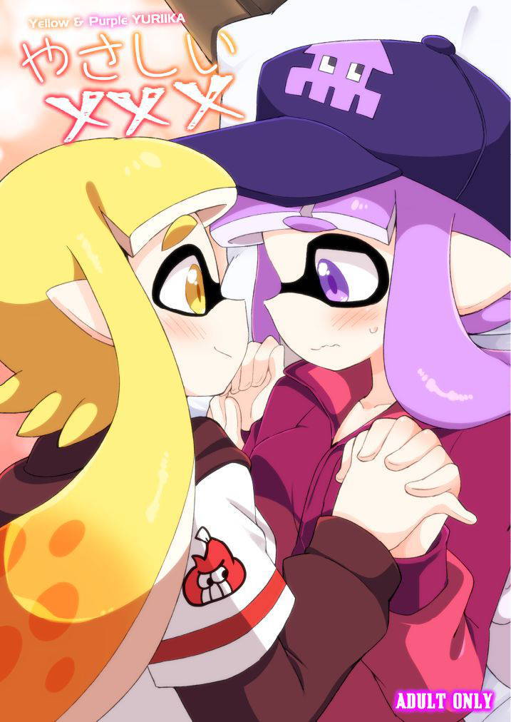 [Eromame] Yasashii xxx (Splatoon) [Digital]