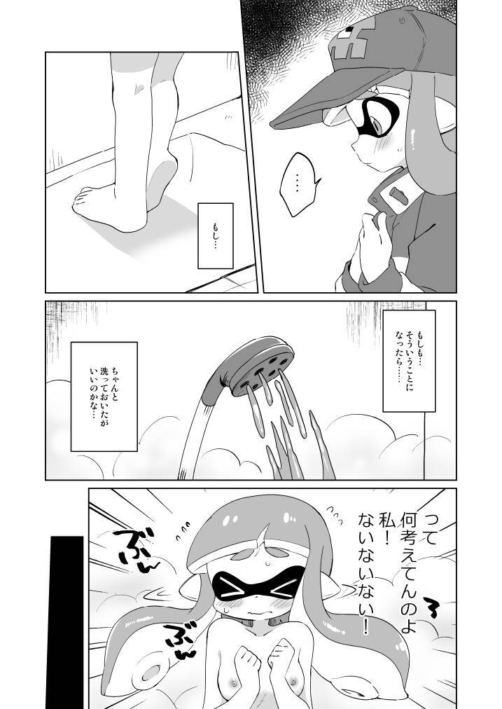 [Eromame] Yasashii xxx (Splatoon) [Digital]