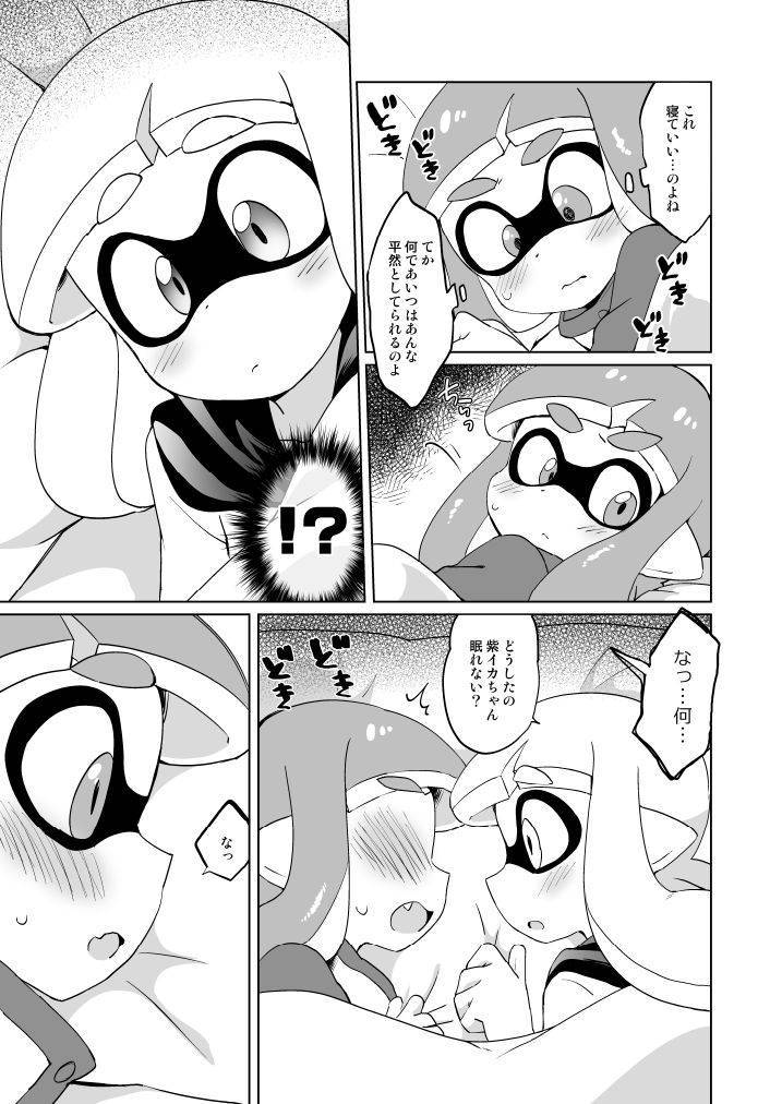 [Eromame] Yasashii xxx (Splatoon) [Digital]