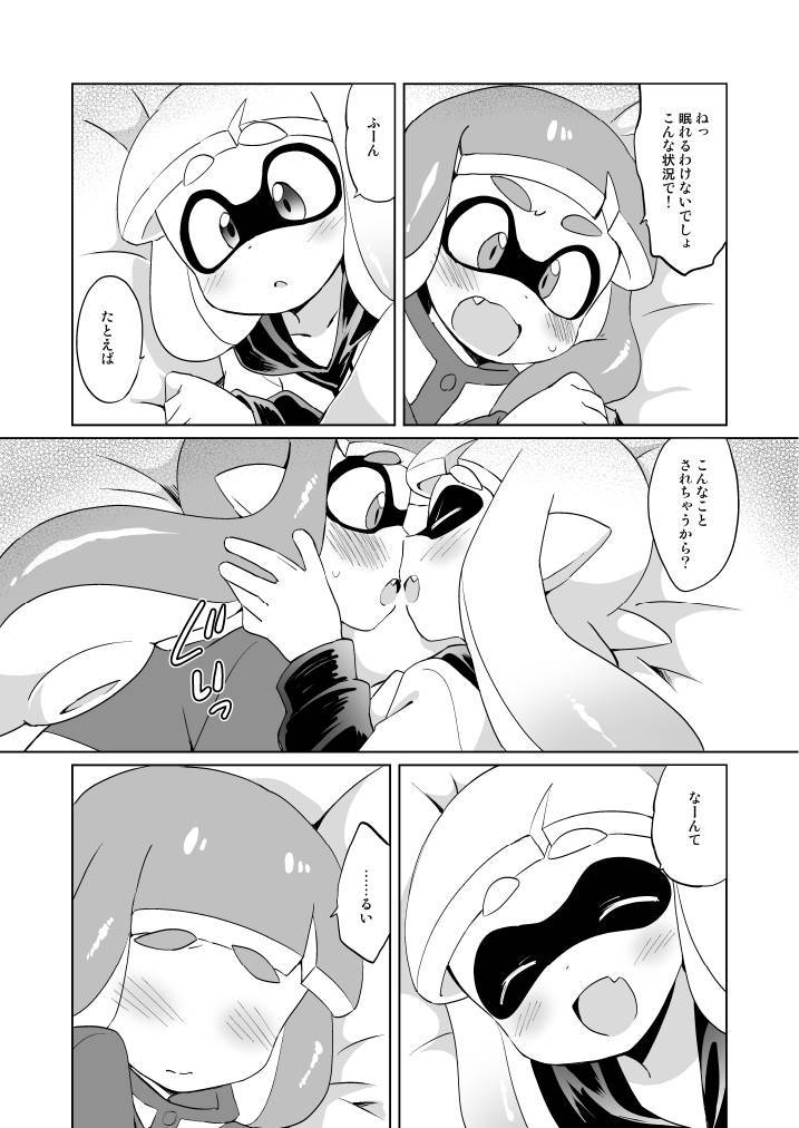 [Eromame] Yasashii xxx (Splatoon) [Digital]