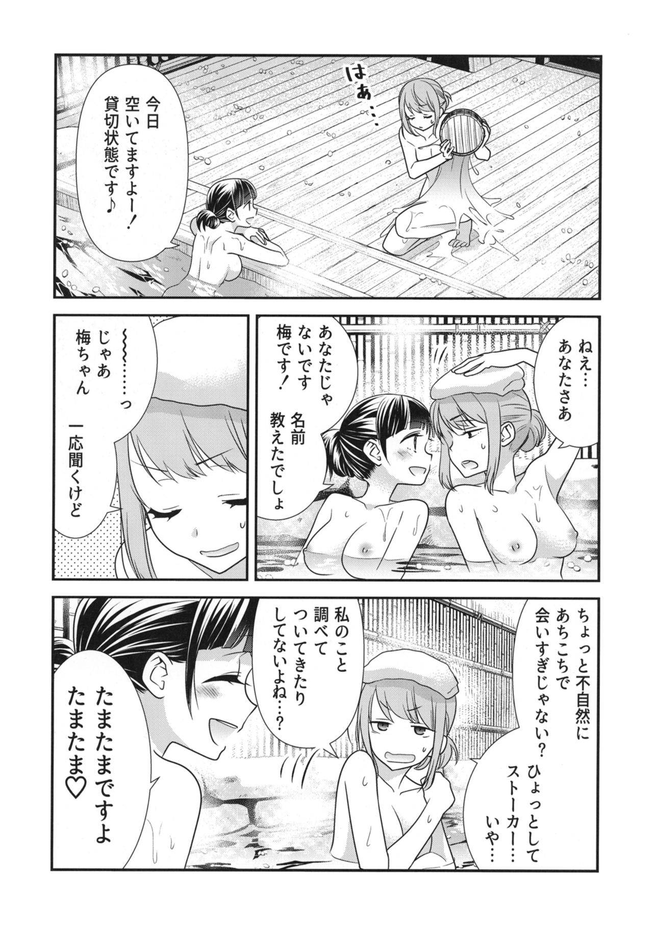 [Sweet Pea, COCOA BREAK (Ooshima Tomo, Ooshima Towa)] Torokeru Joshiyu 2 [Digital]