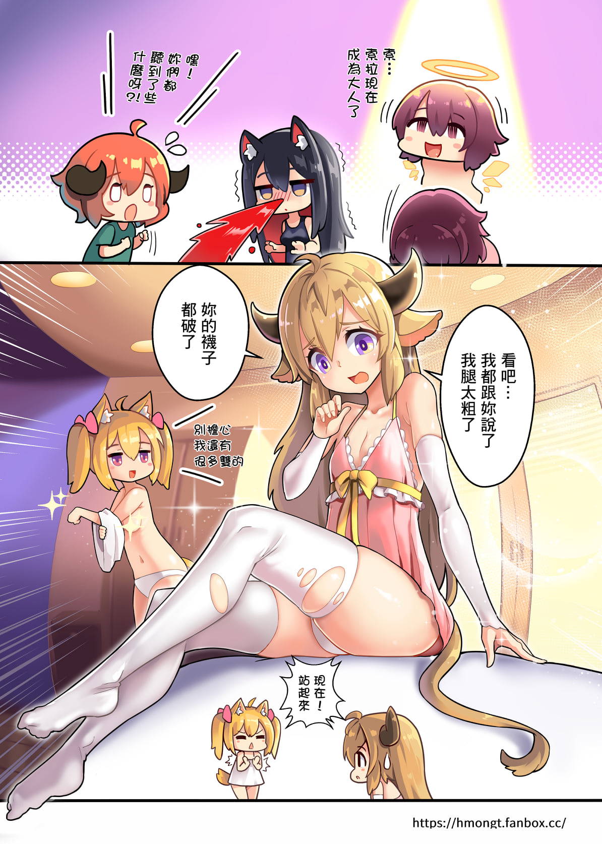 [HM (hmongt)] Doki Doki Penguin Bedroom SFW ver.(Arknights) [Chinese]