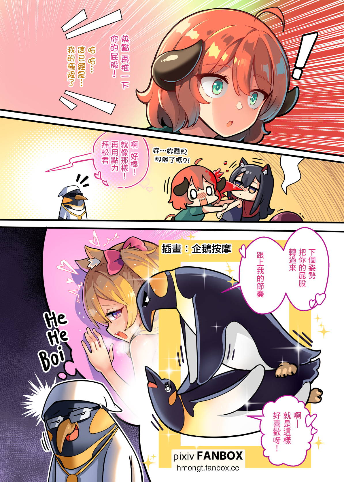 [HM (hmongt)] Doki Doki Penguin Bedroom SFW ver.(Arknights) [Chinese]