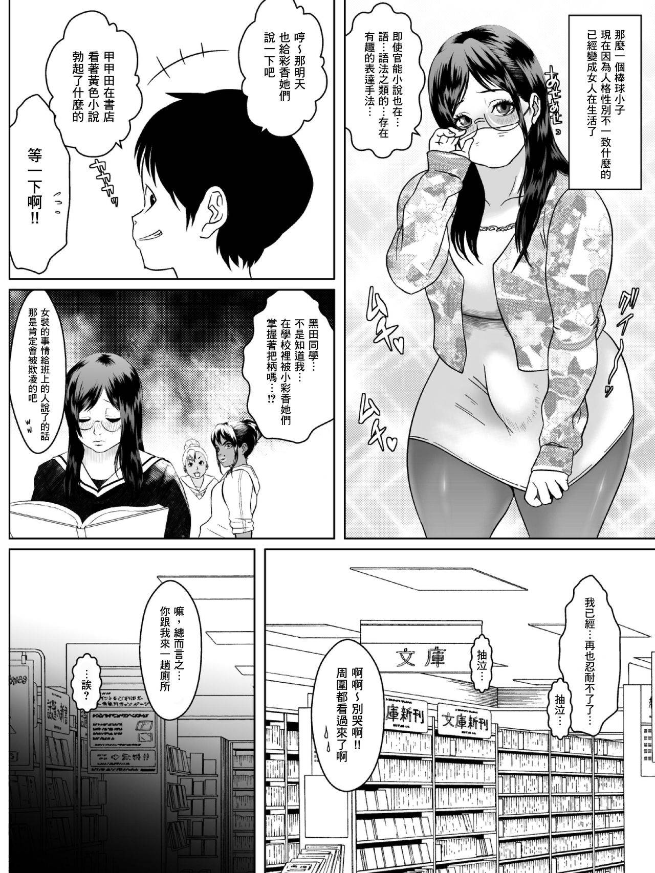 [Zensoku Punks] Ko Monkey Ayaka Ch. 8 [Chinese] [臭鼬娘漢化組]