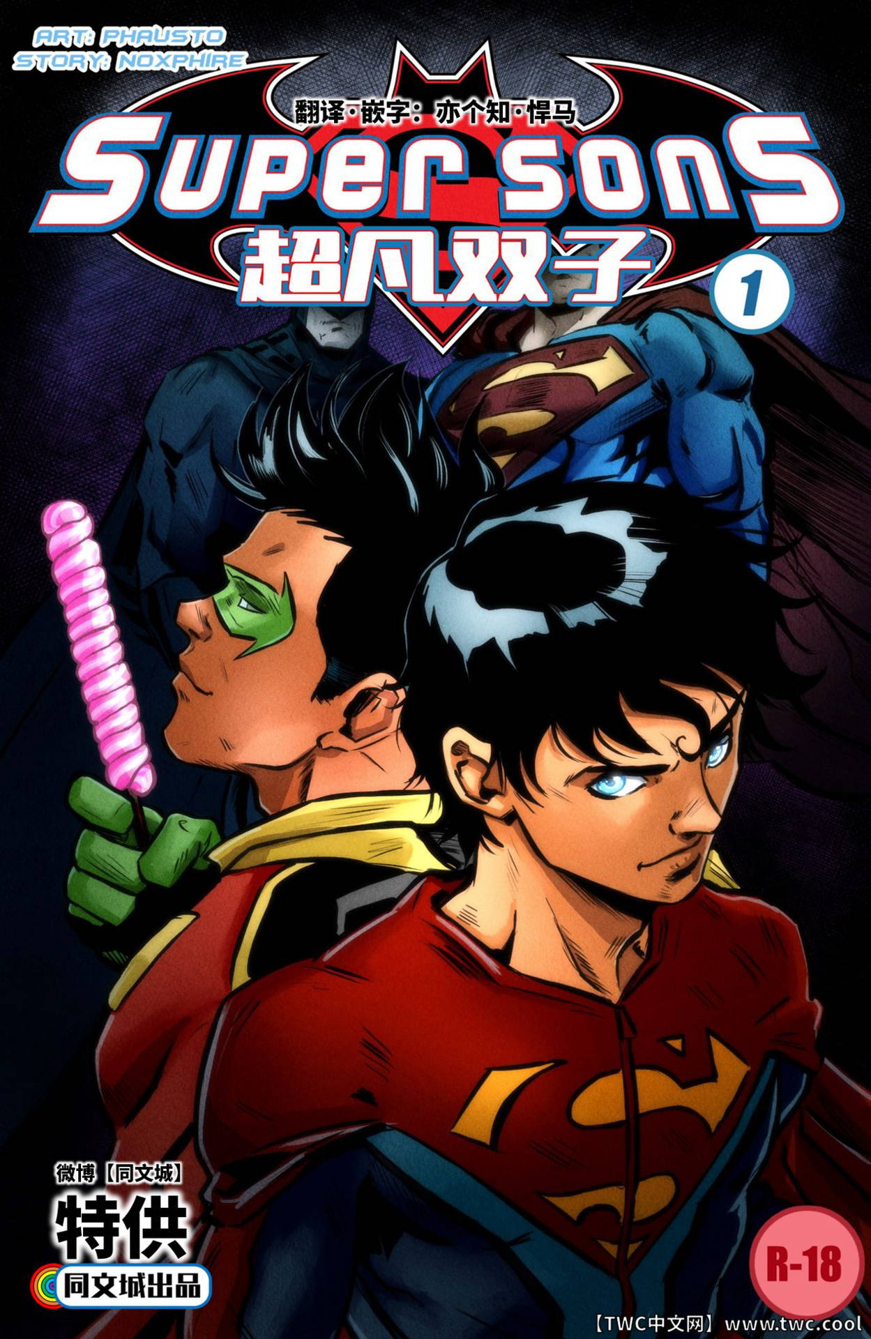 [Phausto] Super Sons (Dc Comics) [Chinese] [同文城]