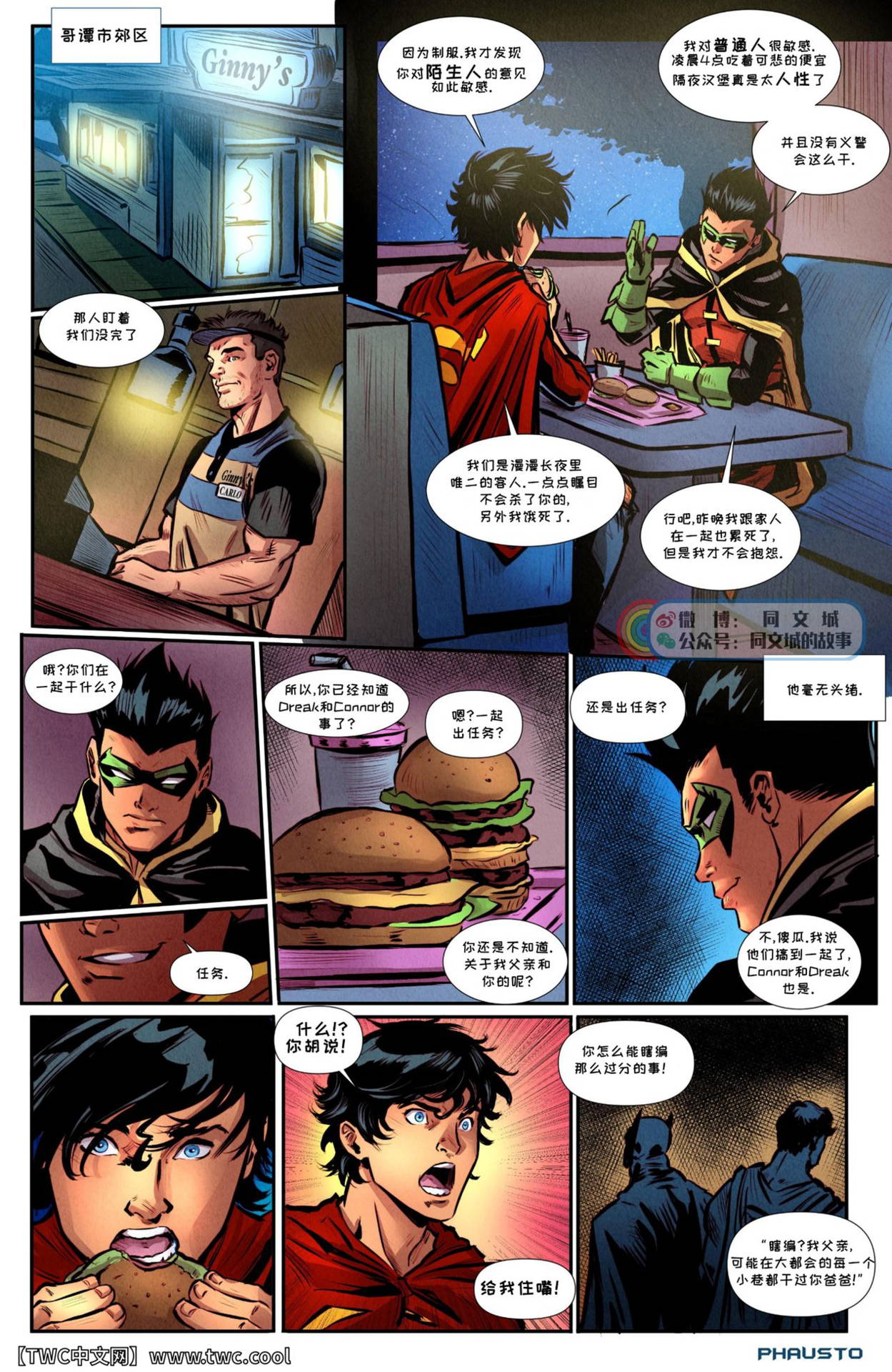 [Phausto] Super Sons (Dc Comics) [Chinese] [同文城]