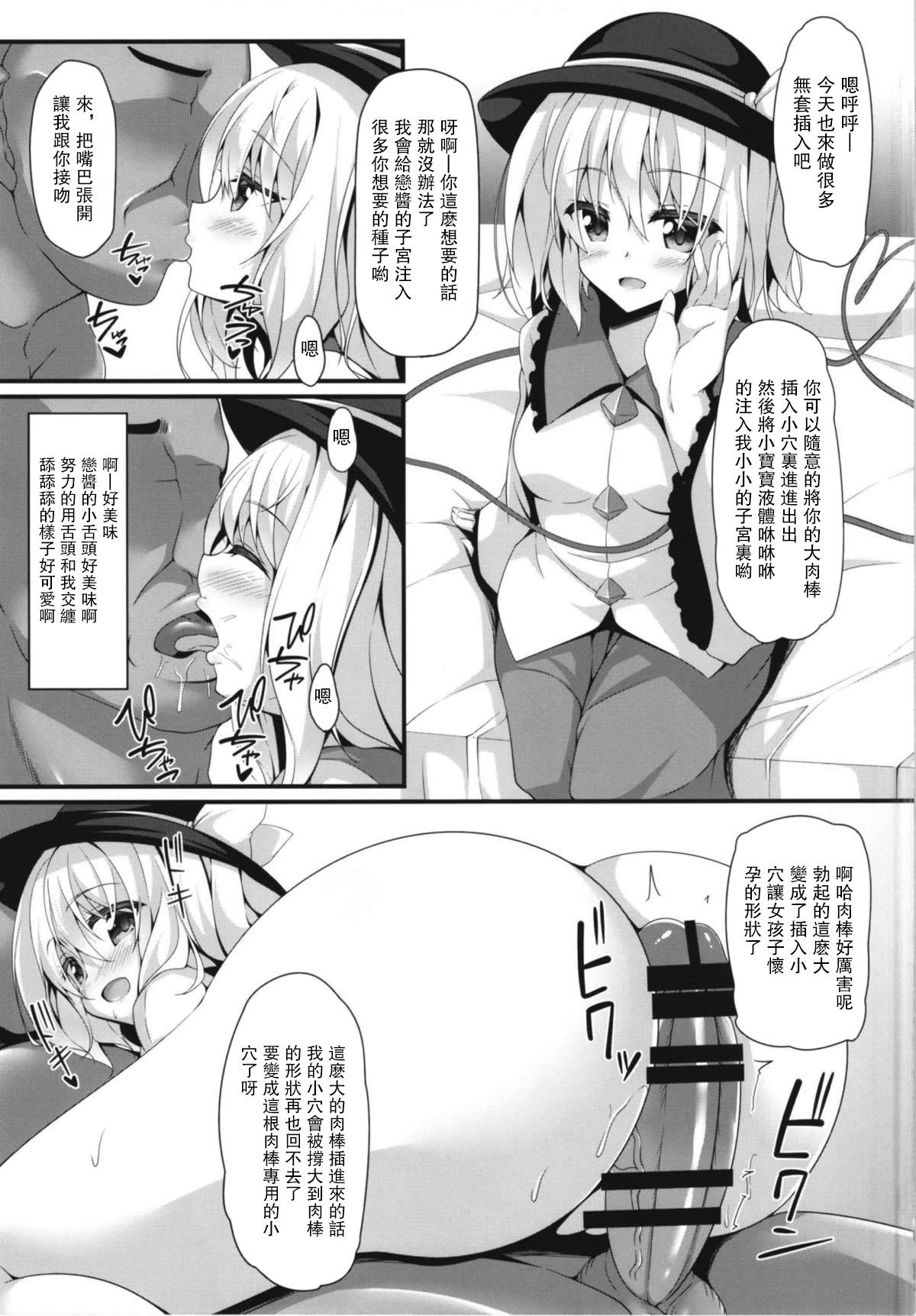 (C93) [Right away (Sakai Minato)] Seishoriyou Komeiji Shimai (Touhou Project) [Chinese] [不可视汉化]