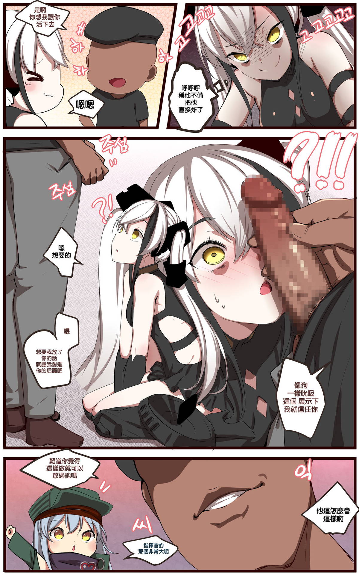 [ooyun] How to use dolls 06 (Girls' Frontline) [Chinese] [最爱福瑞汉化组]