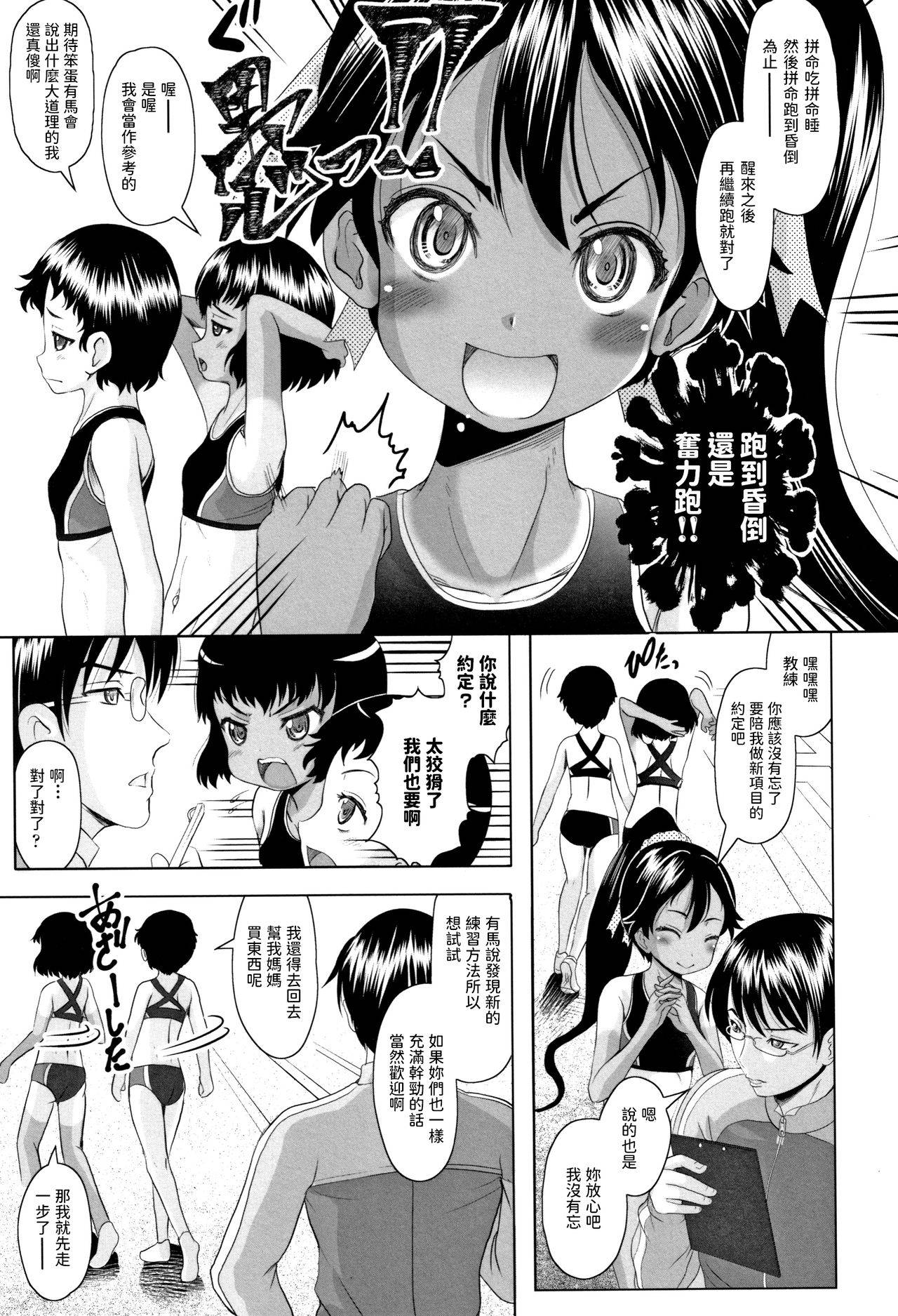 [Mushoku Santaro] Arima to Himitsu no Tokkun Shiyo! (Little Mesu Hole) [Chinese]