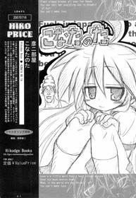 (C72) [Hikodge Beya (Nishino Hikodge)] Konata no Ta (Lucky Star)