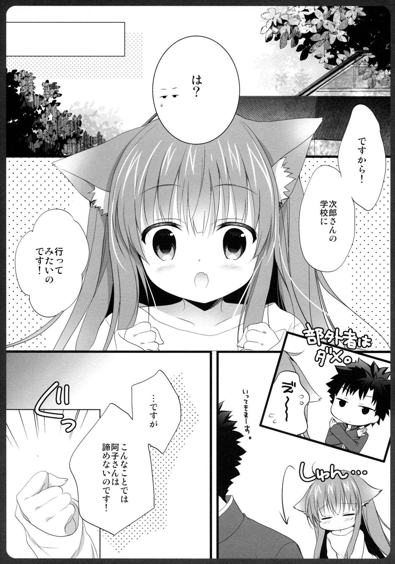 (COMIC1☆13) [MILK BAR (Shirogane Hina)] Ako-san no Ichinichi JK