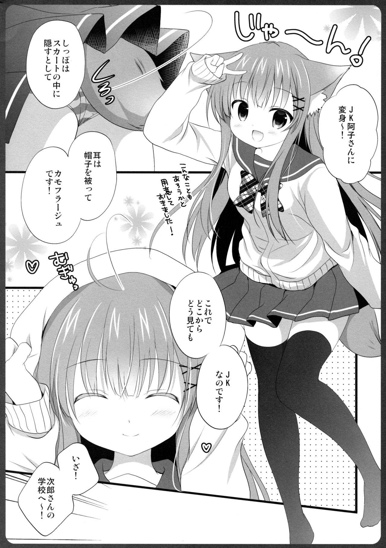 (COMIC1☆13) [MILK BAR (Shirogane Hina)] Ako-san no Ichinichi JK