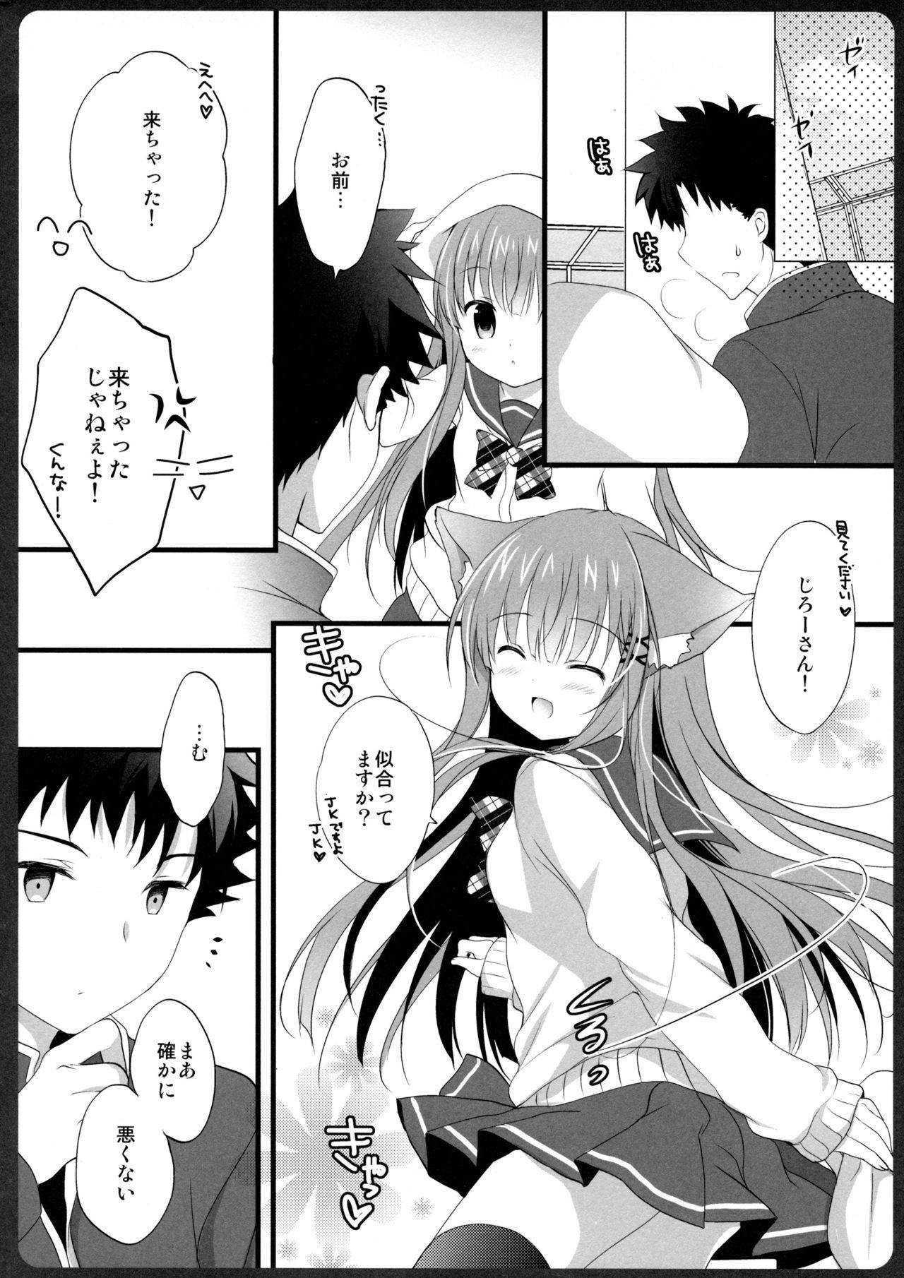 (COMIC1☆13) [MILK BAR (Shirogane Hina)] Ako-san no Ichinichi JK