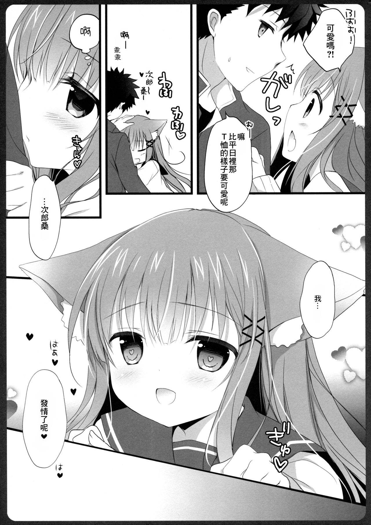 (COMIC1☆13) [MILK BAR (Shirogane Hina)] Ako-san no Ichinichi JK [Chinese] [零食汉化组]