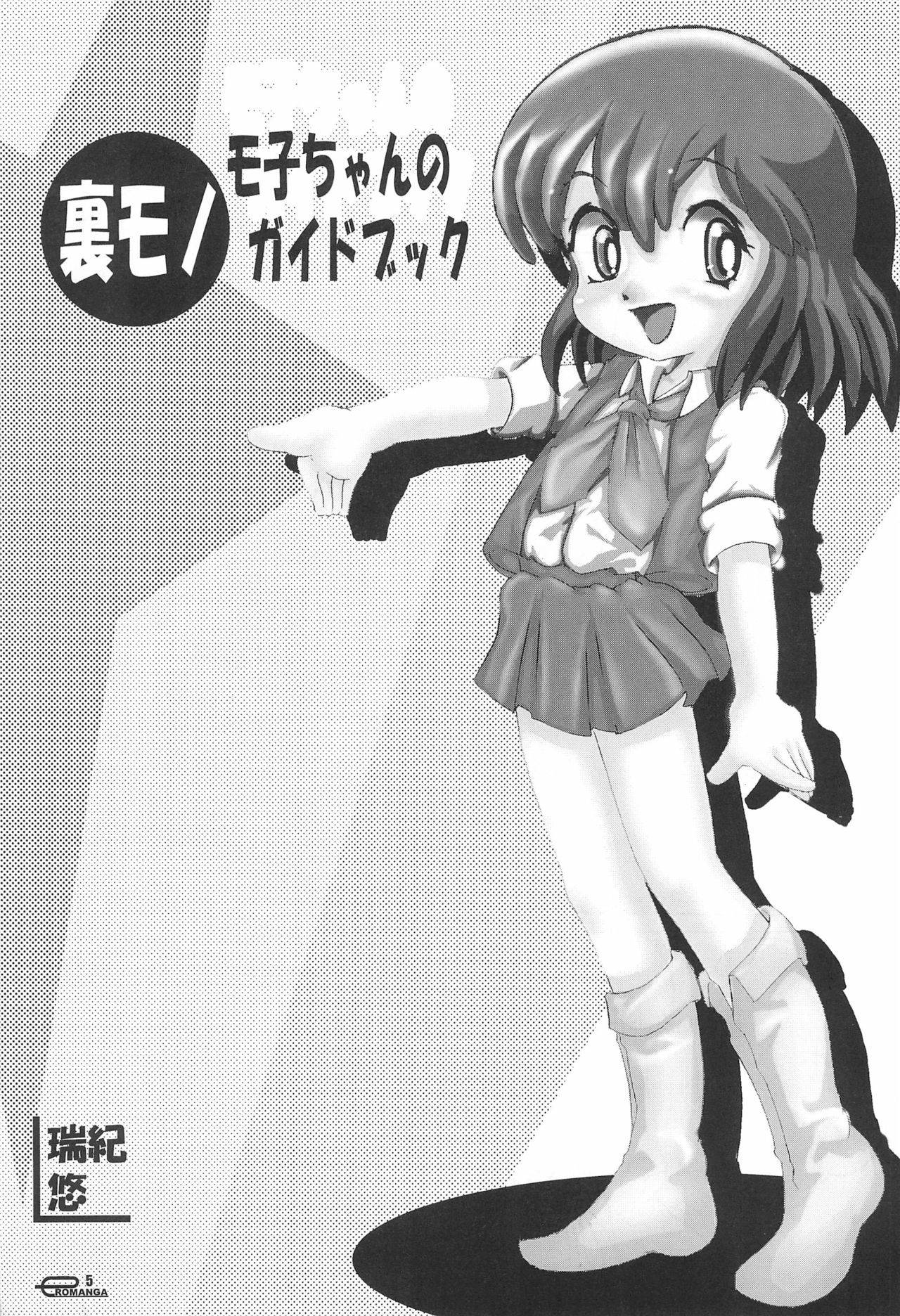 (C67) [Yakouyousei (Various)] Manga Science 5 (Various)