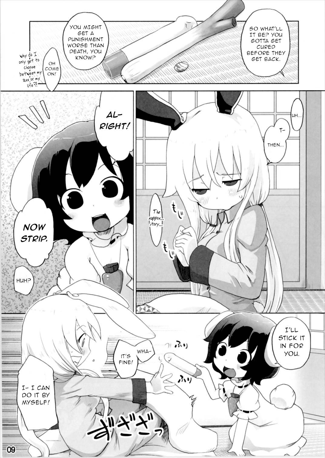 (Gensoukyou Summit 4) [Momo Ego (Kei Jiei)] Kazehiki Usagi to Miru Usagi. (Touhou Project) [English] [Gentletemptl]