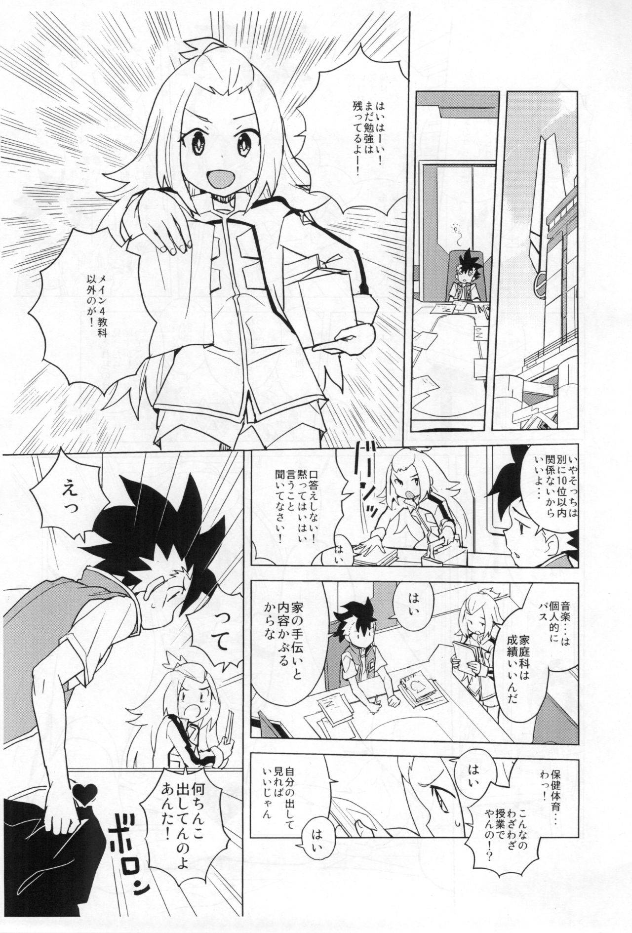 (COMIC1☆8) [Zenra Restaurant (Heriyama)] Kohaku-chan to Manabu Kimatsu Shiken Taisaku Zanteiban (Gaist Crusher)