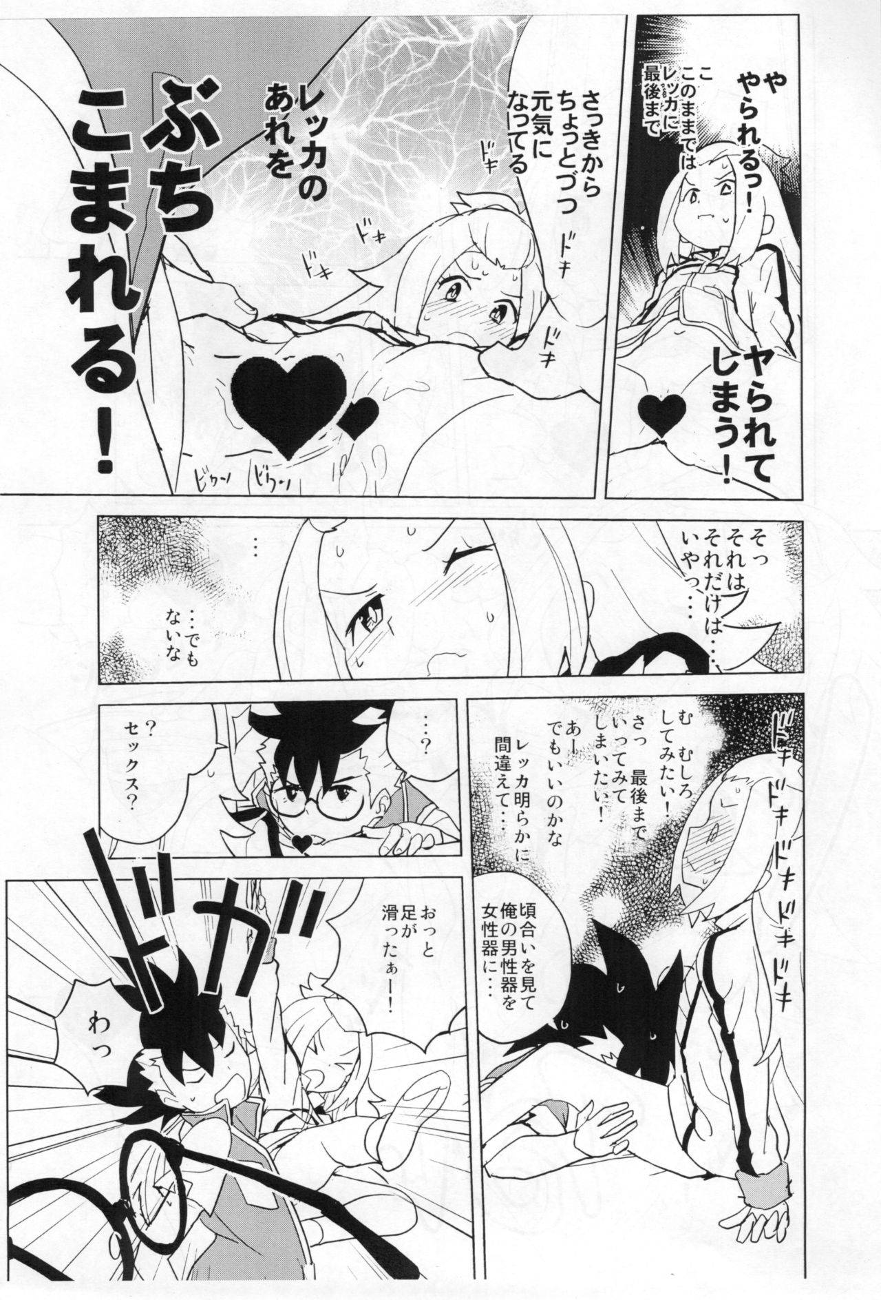 (COMIC1☆8) [Zenra Restaurant (Heriyama)] Kohaku-chan to Manabu Kimatsu Shiken Taisaku Zanteiban (Gaist Crusher)