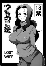 (C85) [Mattari House (Aitsu)] The Lost Wife (Mattari Iroiro Soushuuhen) (Working) [English]