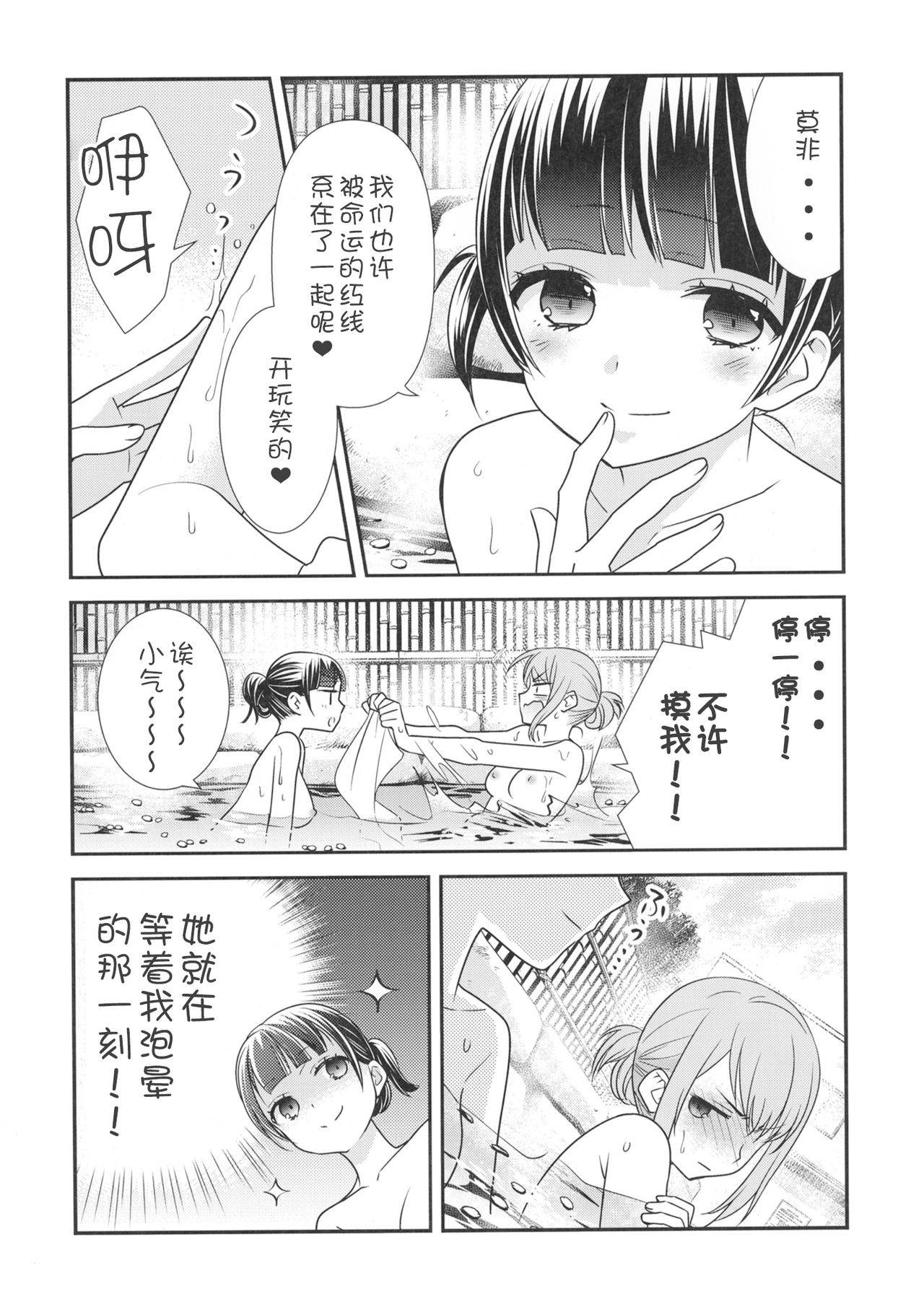 [Sweet Pea, COCOA BREAK (Ooshima Tomo, Ooshima Towa)] Torokeru Joshiyu 2 [Chinese] [Digital]