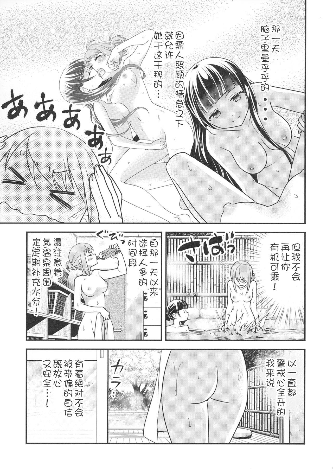 [Sweet Pea, COCOA BREAK (Ooshima Tomo, Ooshima Towa)] Torokeru Joshiyu 2 [Chinese] [Digital]