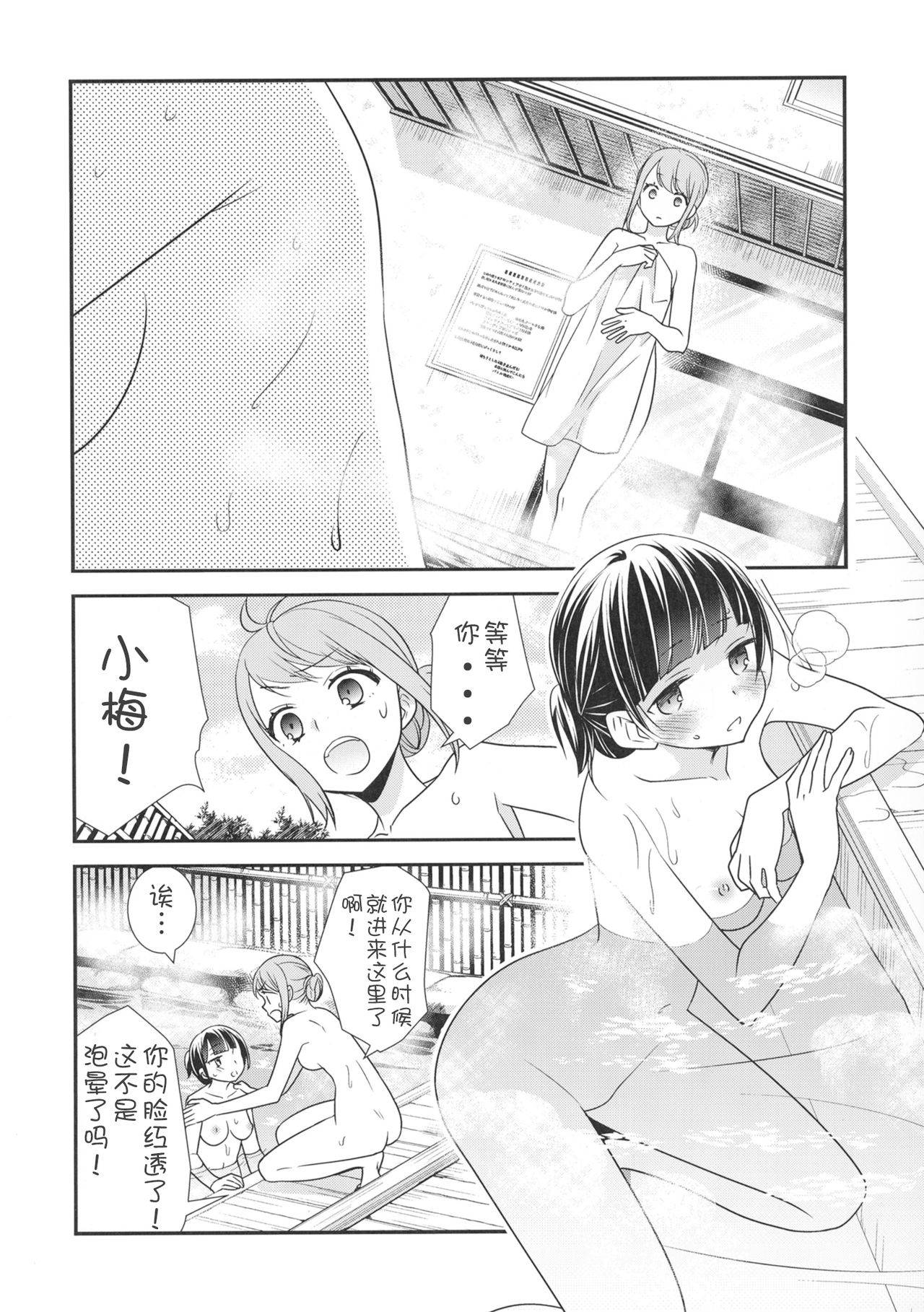 [Sweet Pea, COCOA BREAK (Ooshima Tomo, Ooshima Towa)] Torokeru Joshiyu 2 [Chinese] [Digital]