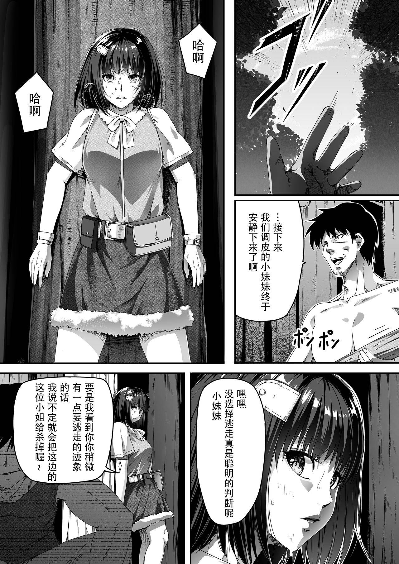 [Road=Road=] Chikara Aru Succubus wa Seiyoku o Mitashitai dake. 1[Chinese] [钢华团汉化组]