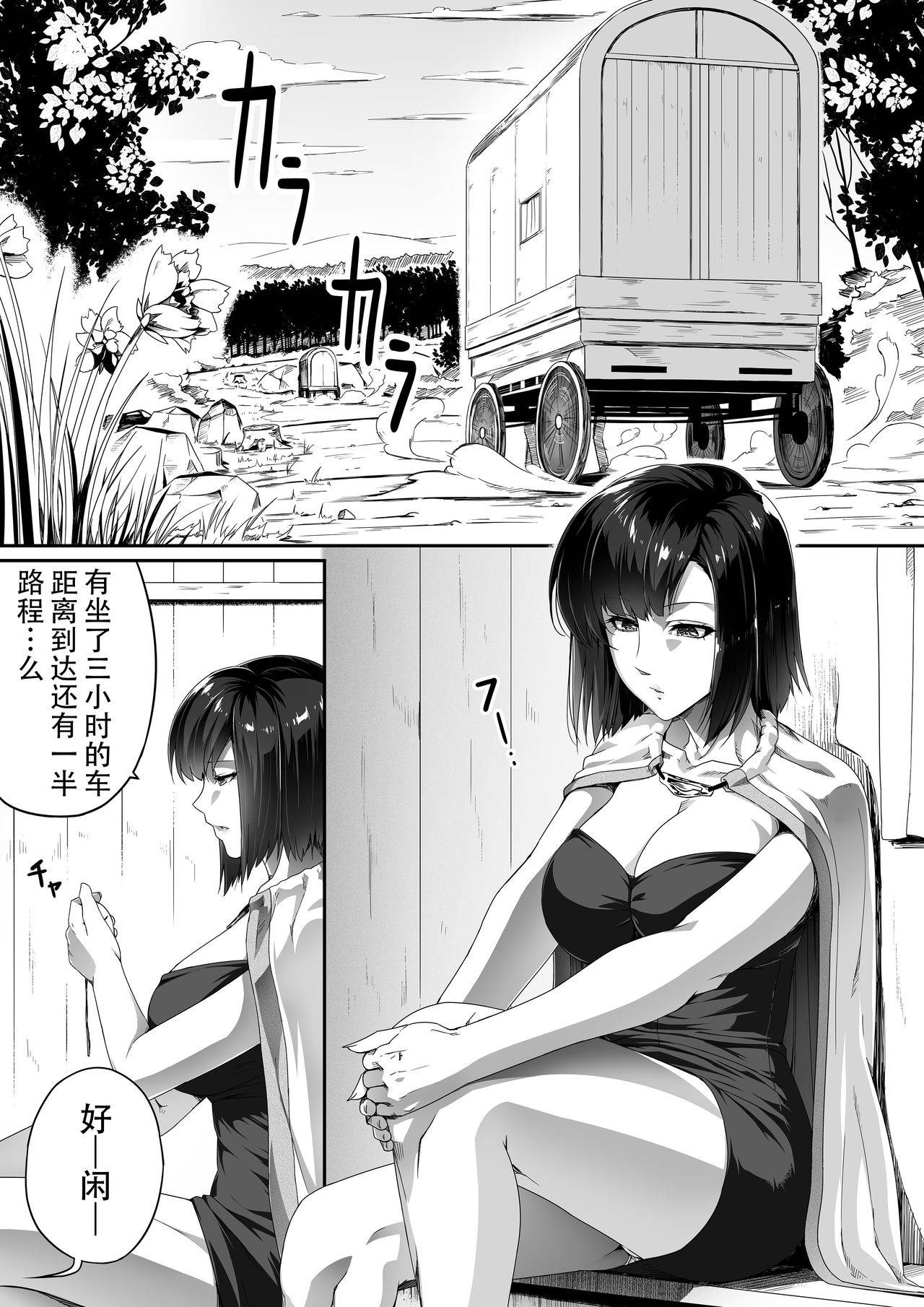 [Road=Road=] Chikara Aru Succubus wa Seiyoku o Mitashitai dake. 1[Chinese] [钢华团汉化组]