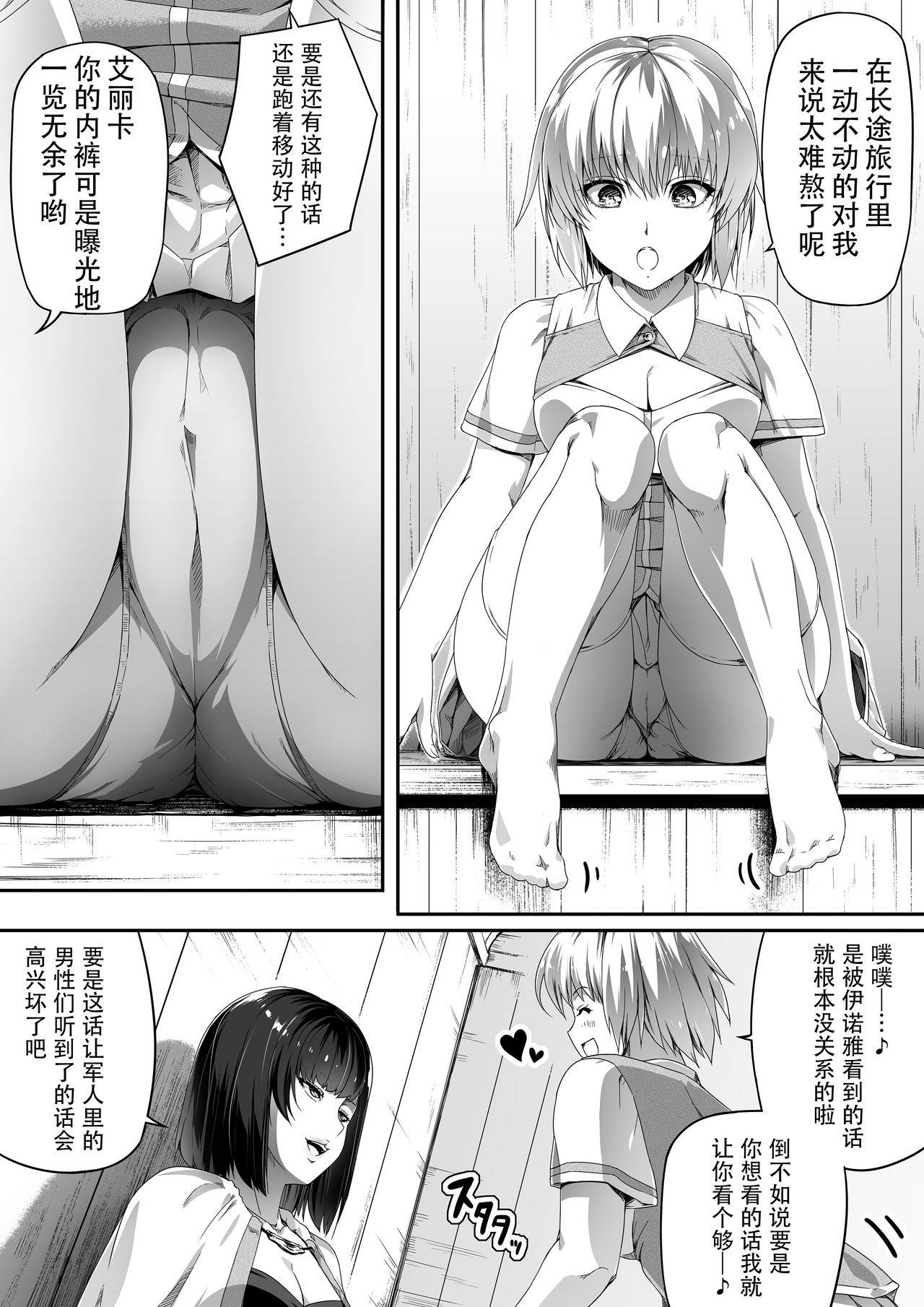 [Road=Road=] Chikara Aru Succubus wa Seiyoku o Mitashitai dake. 1[Chinese] [钢华团汉化组]