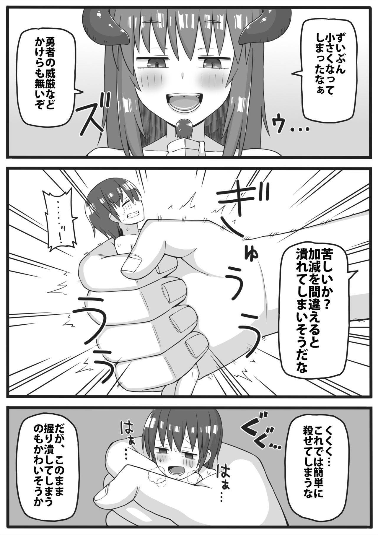 [Shiheki] Yuusha ga Chiisaku sarete Ecchi na Koto o Sarete shimau Manga