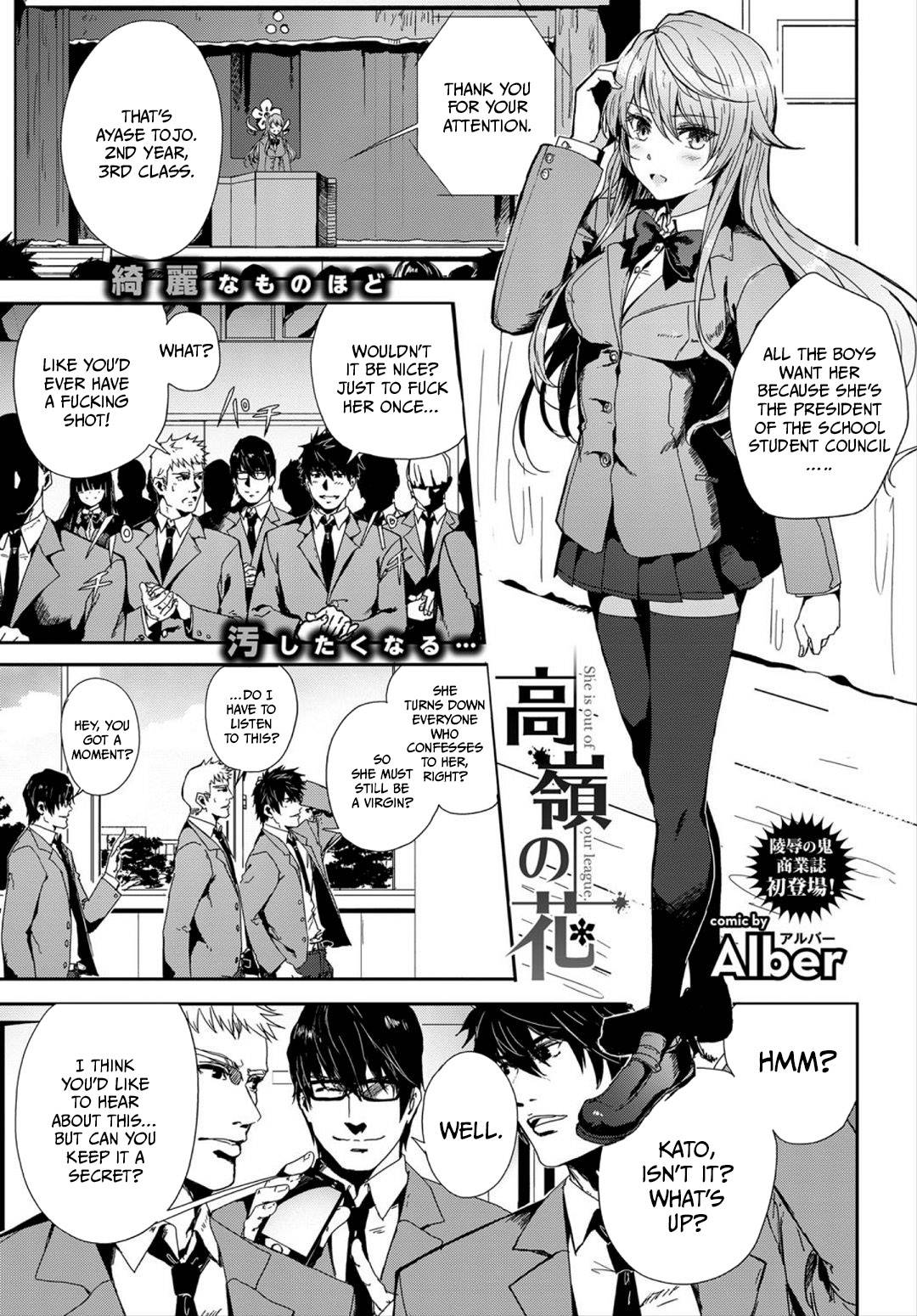 [Alber] Takane no Hana - She is out of our league. (COMIC BAVEL 2018-03) [English] =CBS= [Digital]