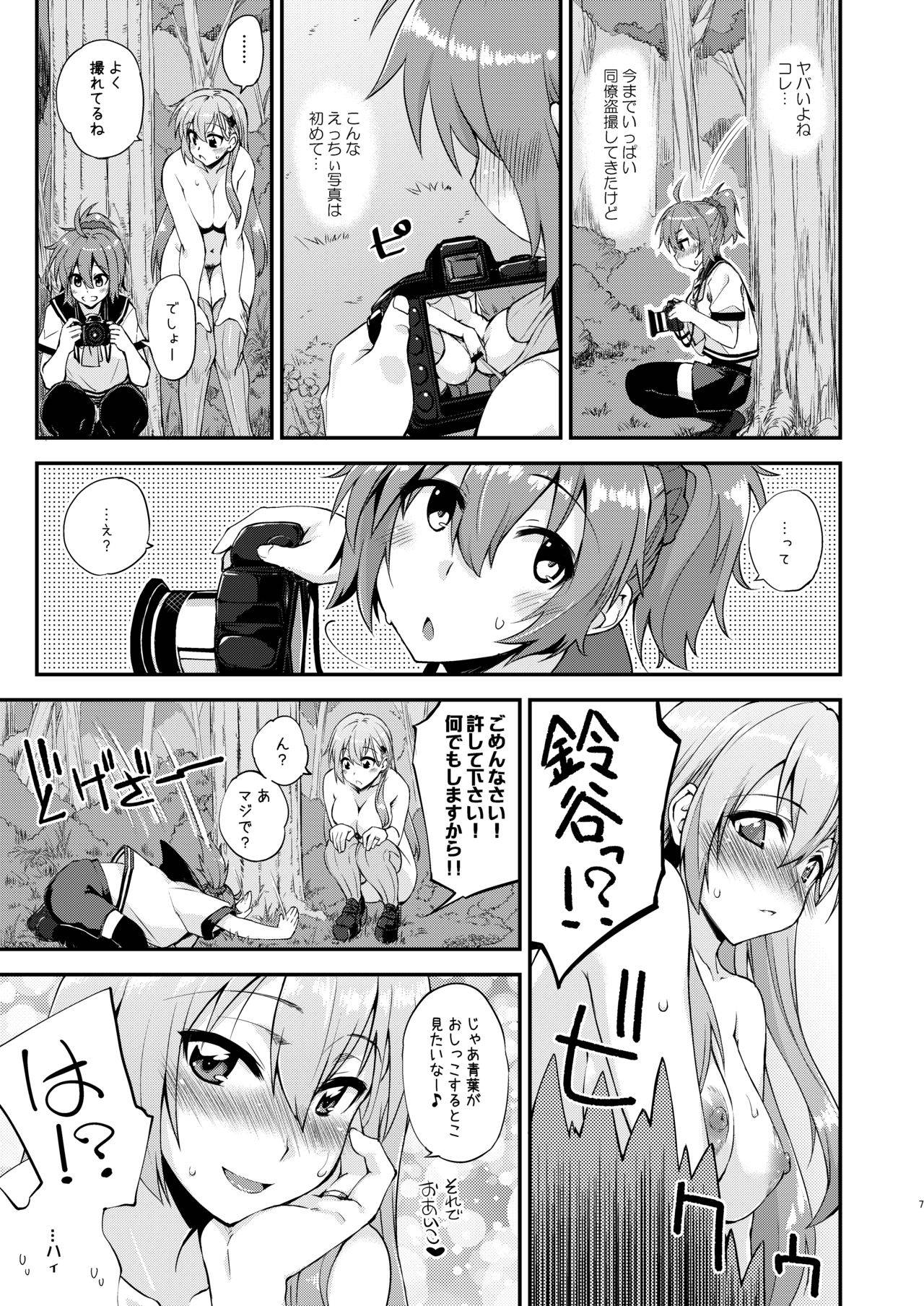 [Fruitsjam (Mikagami Sou)] Suzuya to Dousuru? Nani Shichau? 14 (Kantai Collection -KanColle-) [Digital]