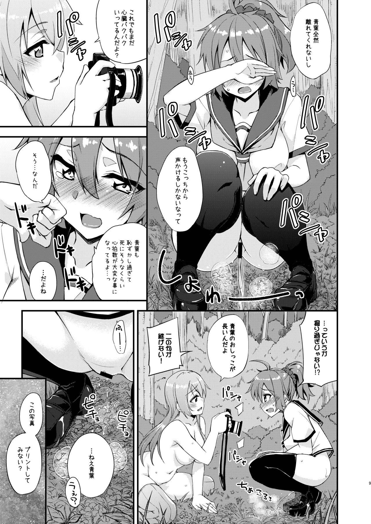 [Fruitsjam (Mikagami Sou)] Suzuya to Dousuru? Nani Shichau? 14 (Kantai Collection -KanColle-) [Digital]