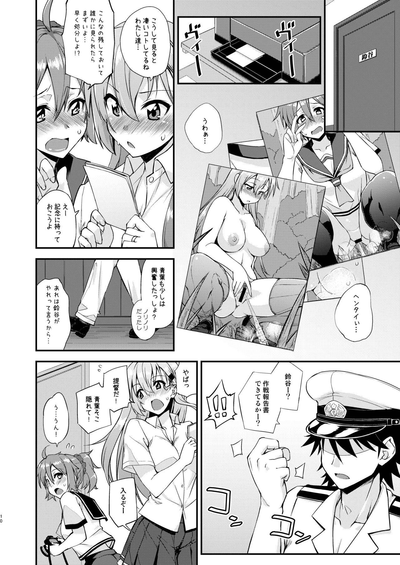 [Fruitsjam (Mikagami Sou)] Suzuya to Dousuru? Nani Shichau? 14 (Kantai Collection -KanColle-) [Digital]