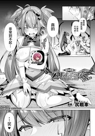 [Shirisensha] Seikou Senki Jewel Luminous Otome Futari Otsuru Toki Ch. 5 Shinyuu (Kukkoro Heroines Vol. 13) [Chinese] [不可视汉化] [Digital]