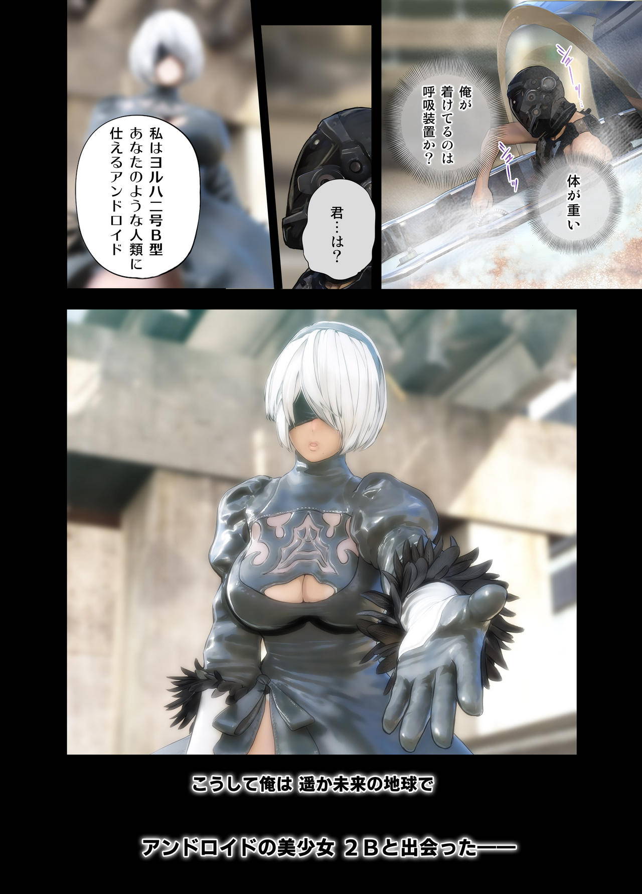 [Arsenothelus (Rebis)] 2B Doujin