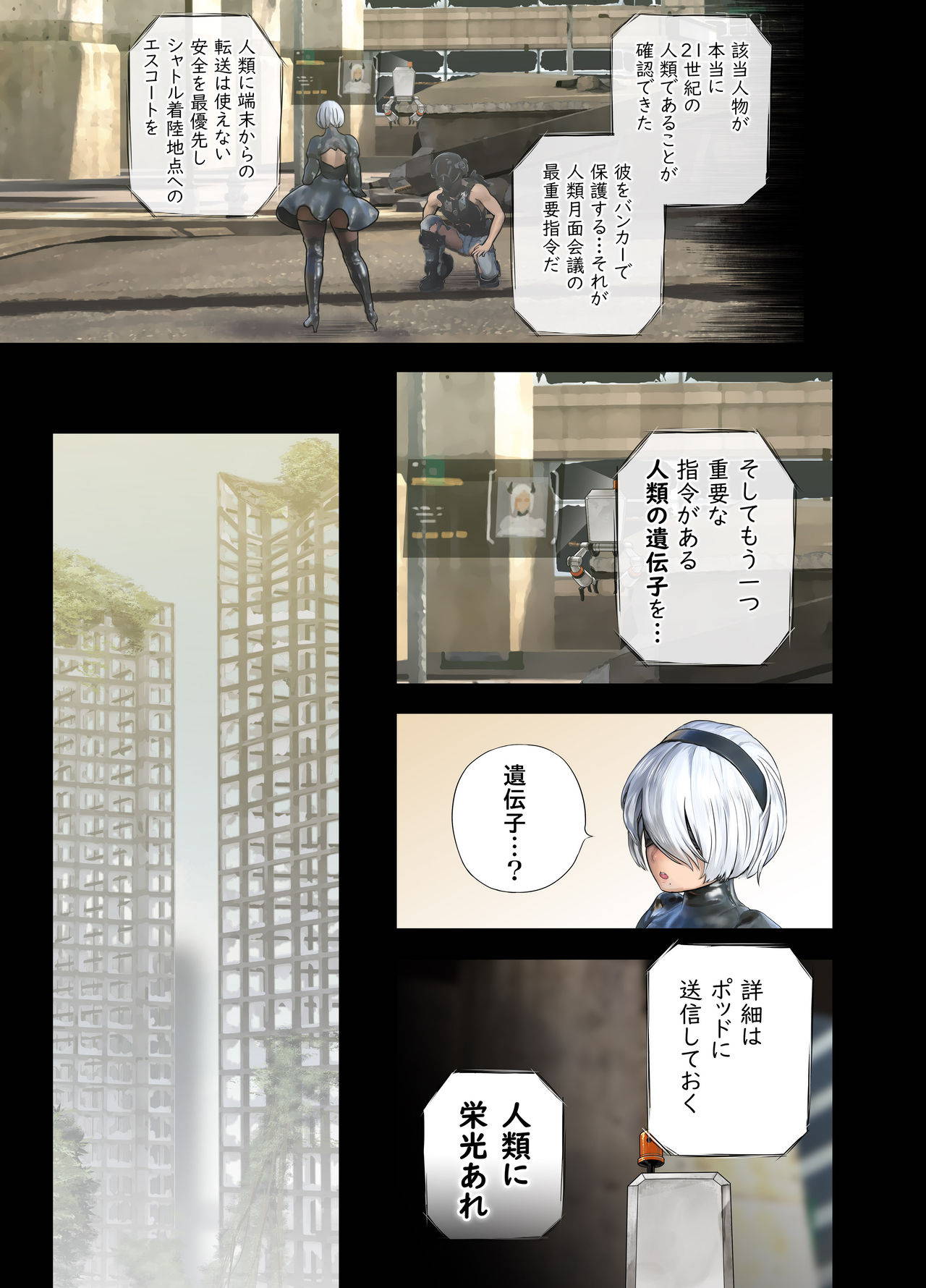 [Arsenothelus (Rebis)] 2B Doujin