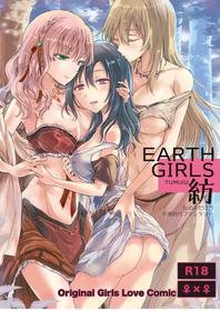 [peachpulsar (Mira)] EARTH GIRLS TUMUGI  [Chinese] [Digital]