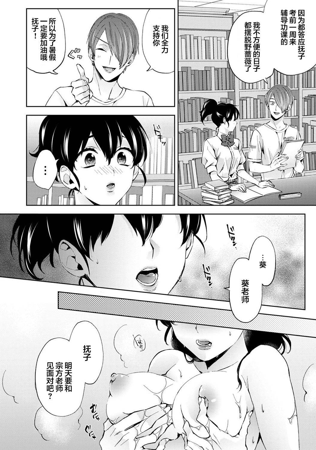 [Komura] Nandemo Suru tte Itta yo ne Katei Kyoushi no Orei wa Karada de Ch.13 (COMIC Ananga Ranga Vol. 71) [Chinese] [翻车汉化组]