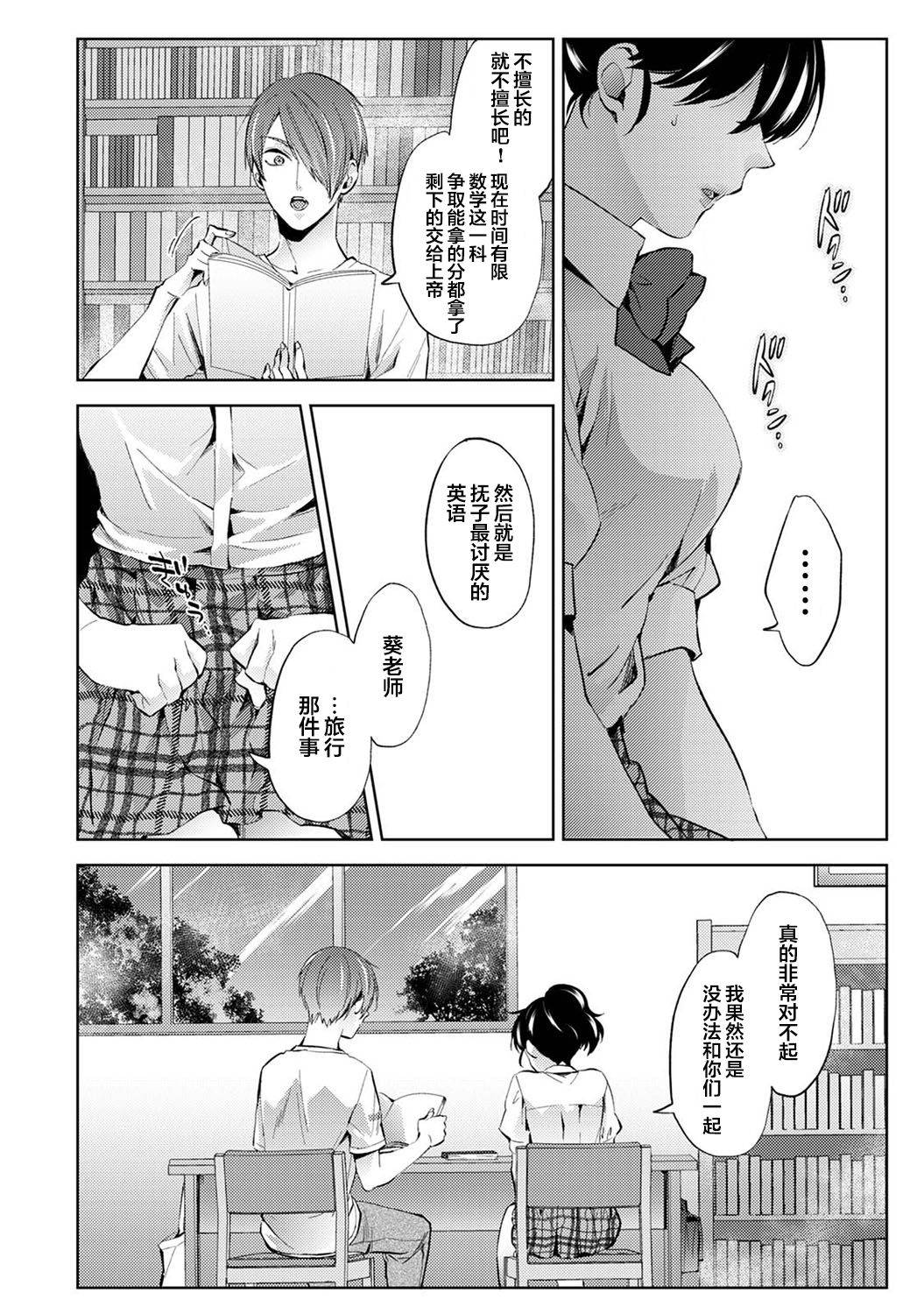 [Komura] Nandemo Suru tte Itta yo ne Katei Kyoushi no Orei wa Karada de Ch.13 (COMIC Ananga Ranga Vol. 71) [Chinese] [翻车汉化组]