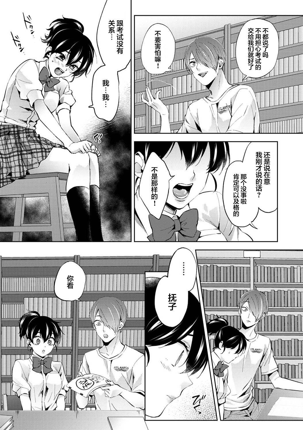 [Komura] Nandemo Suru tte Itta yo ne Katei Kyoushi no Orei wa Karada de Ch.13 (COMIC Ananga Ranga Vol. 71) [Chinese] [翻车汉化组]