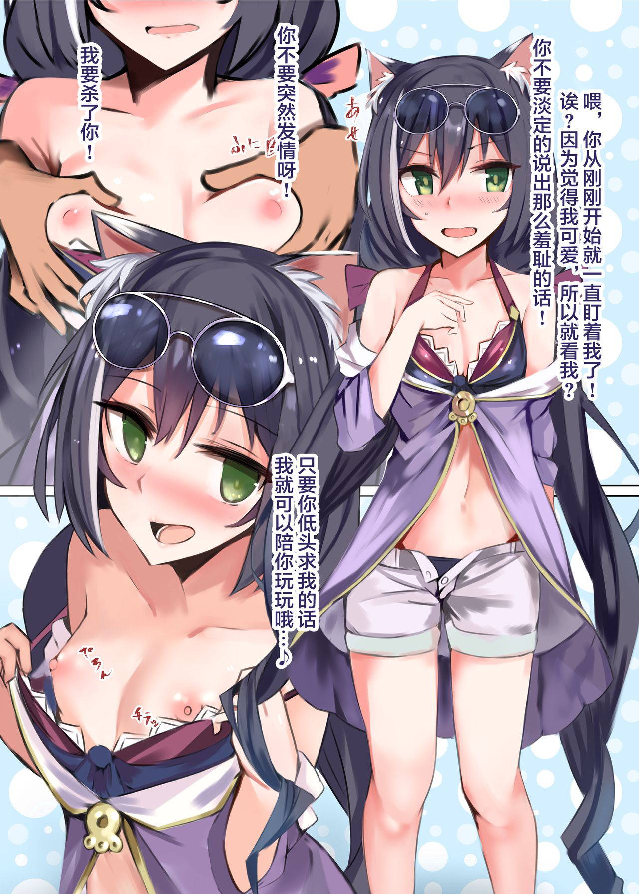 [Muoto Lab (Muoto)] Kyaru-chan to Vacance de Ecchi Suru Hon (Princess Connect! Re:Dive) [Chinese] [黎欧x新桥月白日语社汉化] [Digital]