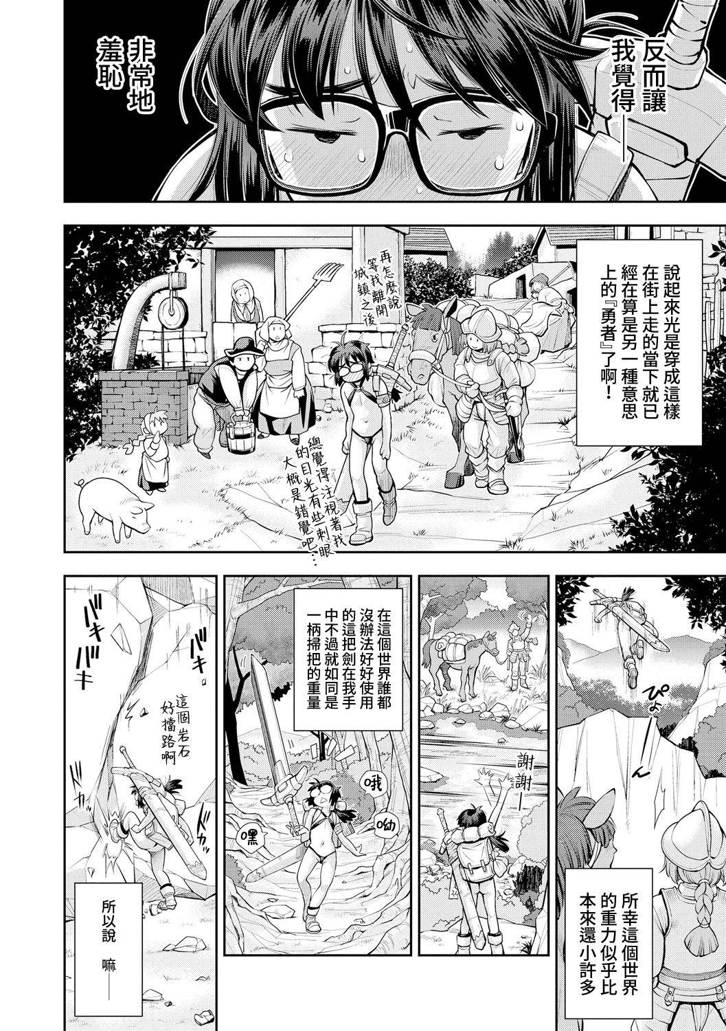 [Ryoumoto Hatsumi] Manken JC Isekai de Yuusha ni Naru mo Les to Shokushu ni Otsu | 漫研JC在異世界當勇者也會被蕾絲邊和觸手攻陷 (Onnanoko wa Sono Yubi no Ugoki ni Yowain desu) [Chinese] [禁漫漢化組] [Digital]