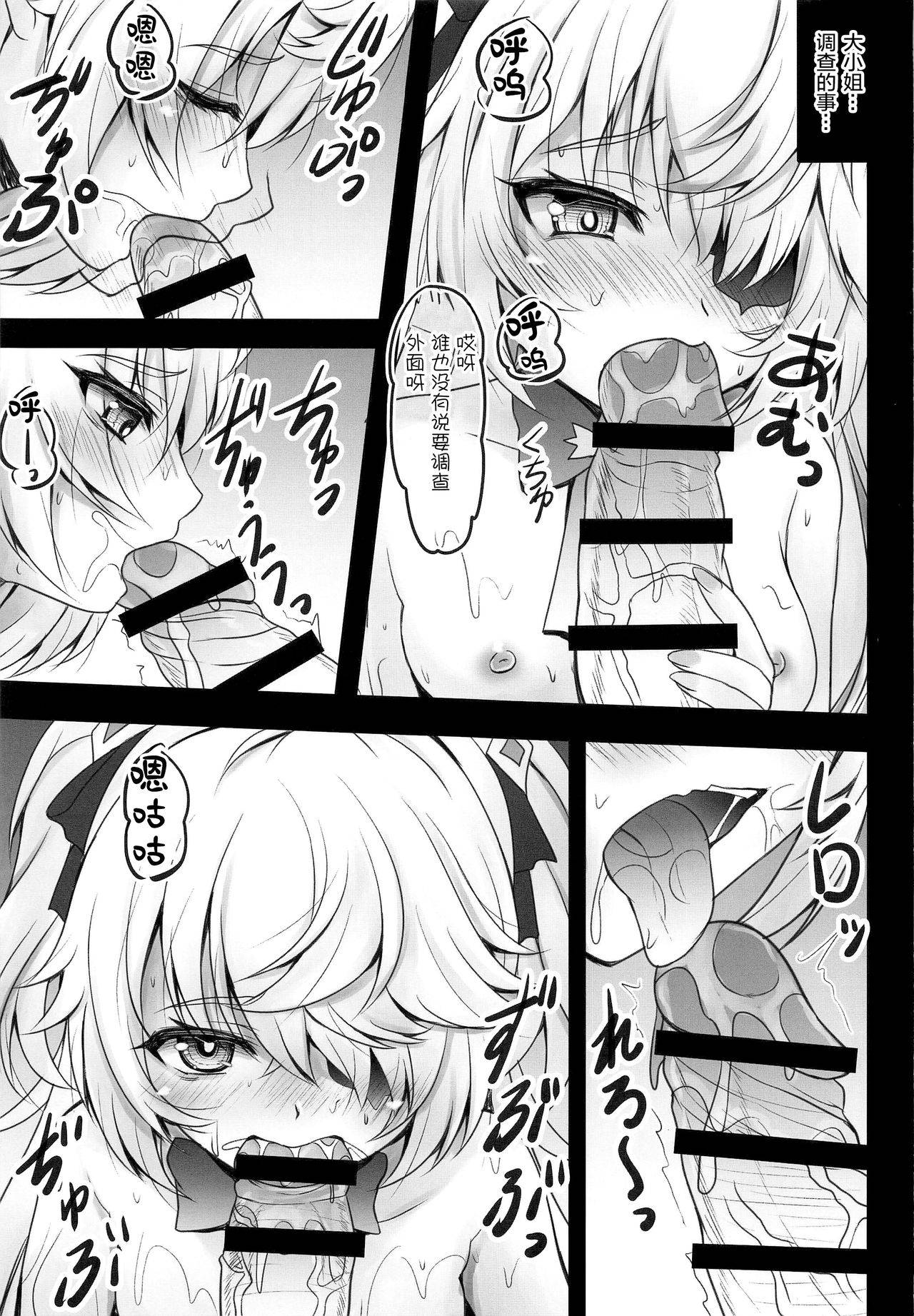 (COMIC1 BS-sai Special) [SHINING (Shaian)] Danzai no Koujou no Geboku ni Narinasai (Genshin Impact) [Chinese] [绅士仓库汉化]