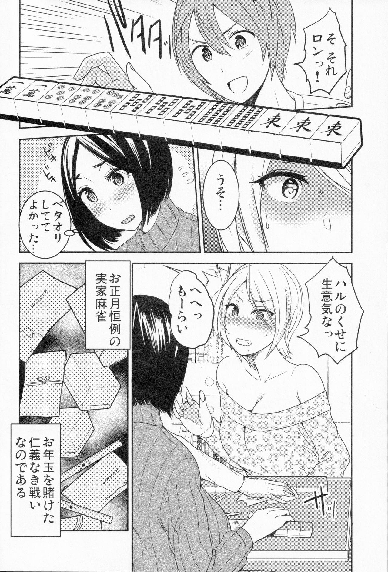 (Comitia128) [Coupe Pain Ginga (Minami Chisato)] Ane Yorozupai