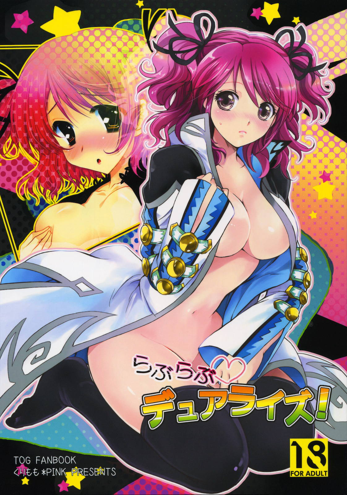 (COMIC1☆4) [Kurimomo, PINK (Tsukako, Araiguma)] Love Love Dualize! (Tales of Graces) [English]