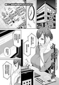 [Iwasaki Yuuki] Shinrei Shashin (COMIC BAVEL 2021-06) [Chinese] [漢化組漢化組×我尻故我在] [Digital]