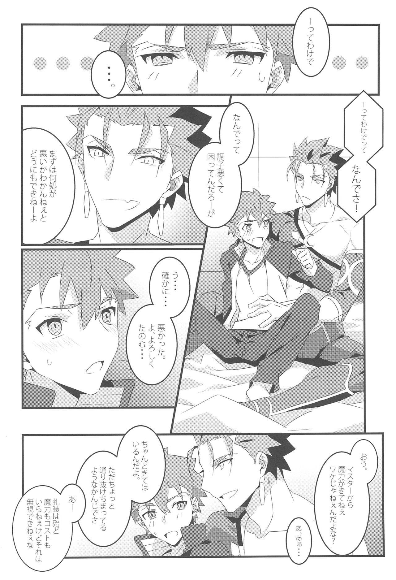 (Dai 4-ji ROOT4to5) [GLUTAMIC:ACID (Tanunosuke)] COME TO ME (Fate/stay night)