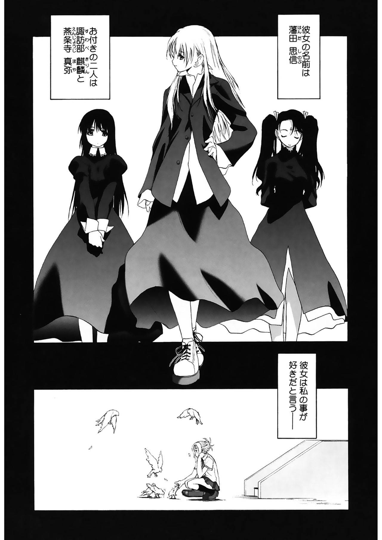 [Kurogane Kenn] Shoujo Sect 2 [Digital]