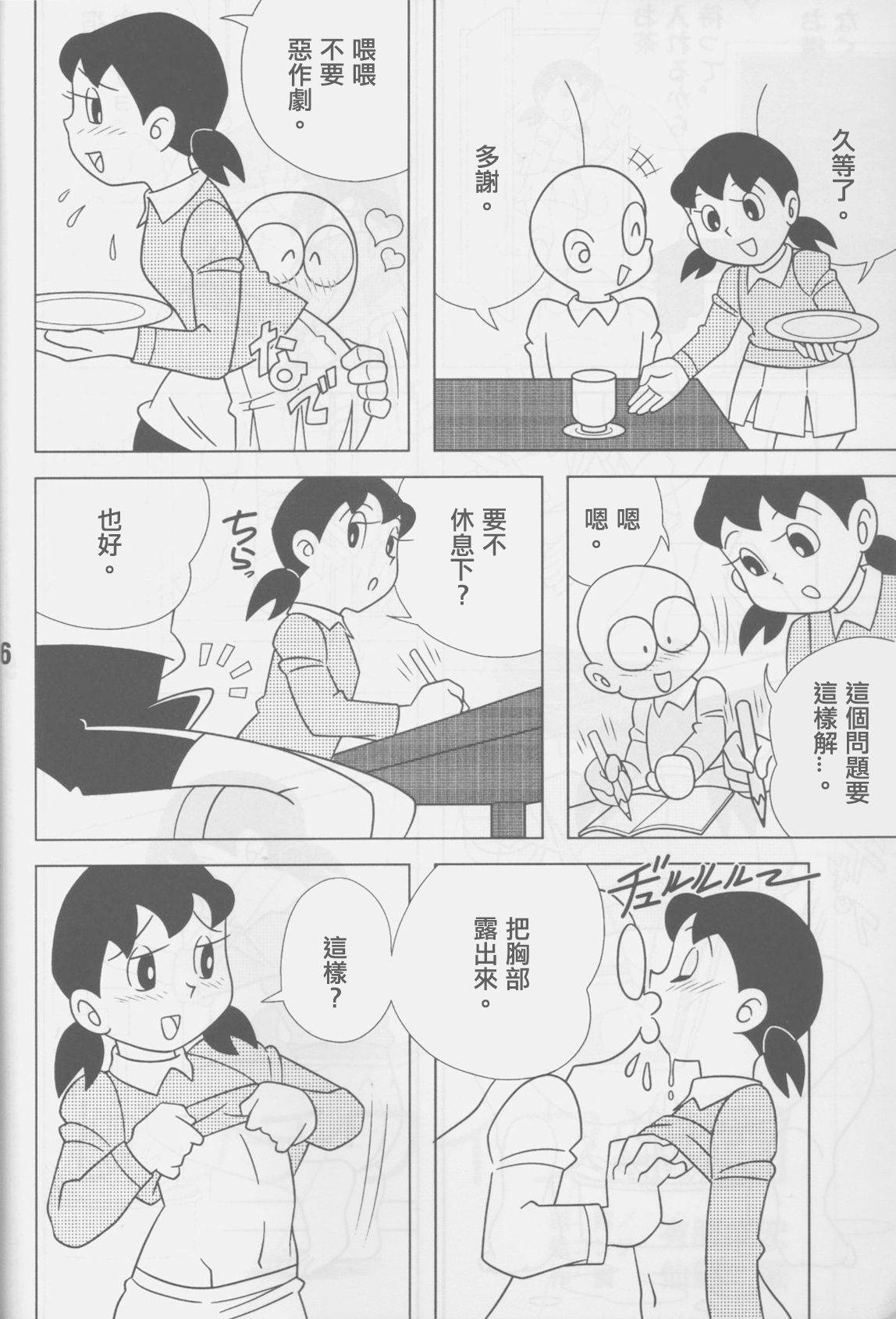 (C77) [TWIN TAIL (Sendou Kaiko, Mimori Ryo)] TWIN TAIL Vol.16 Caplico (Doraemon) [Chinese] [Beiqv个人汉化] [Incomplete]